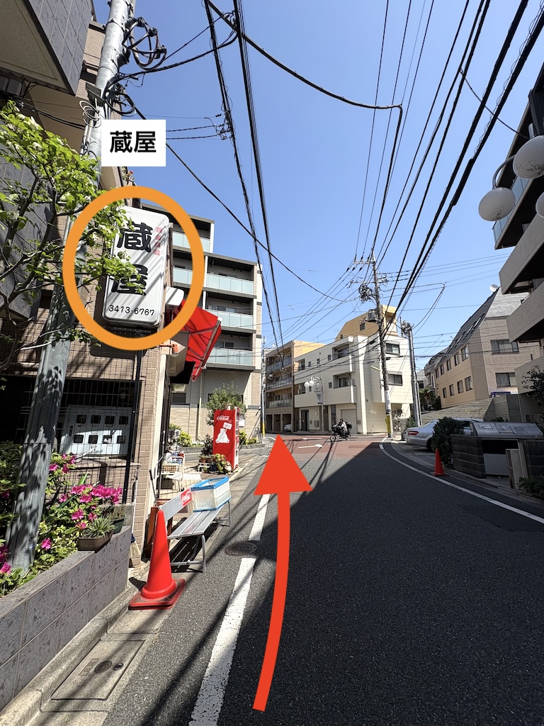 田園都市線三軒茶屋駅からサロンまでのアクセス写真