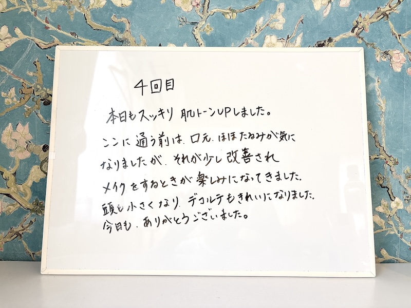 お客様の感想ホワイトボード