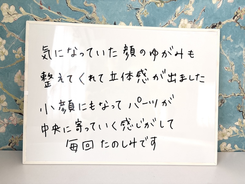 お客様の感想ボード