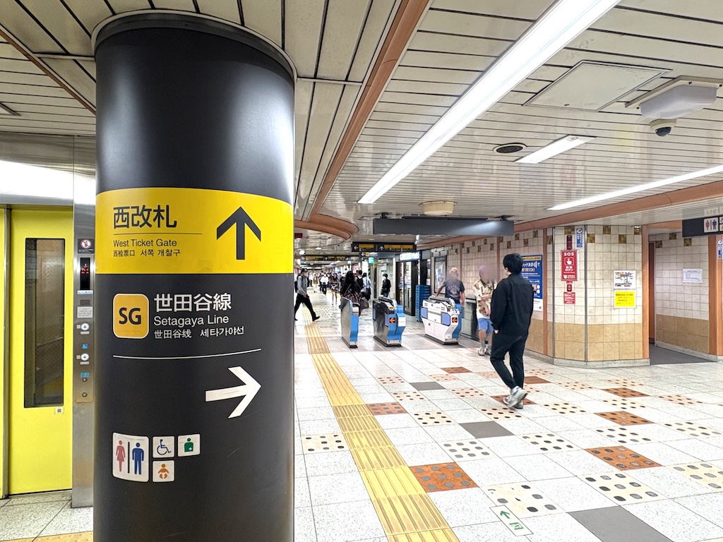 三軒茶屋駅からサロンまでのアクセス写真