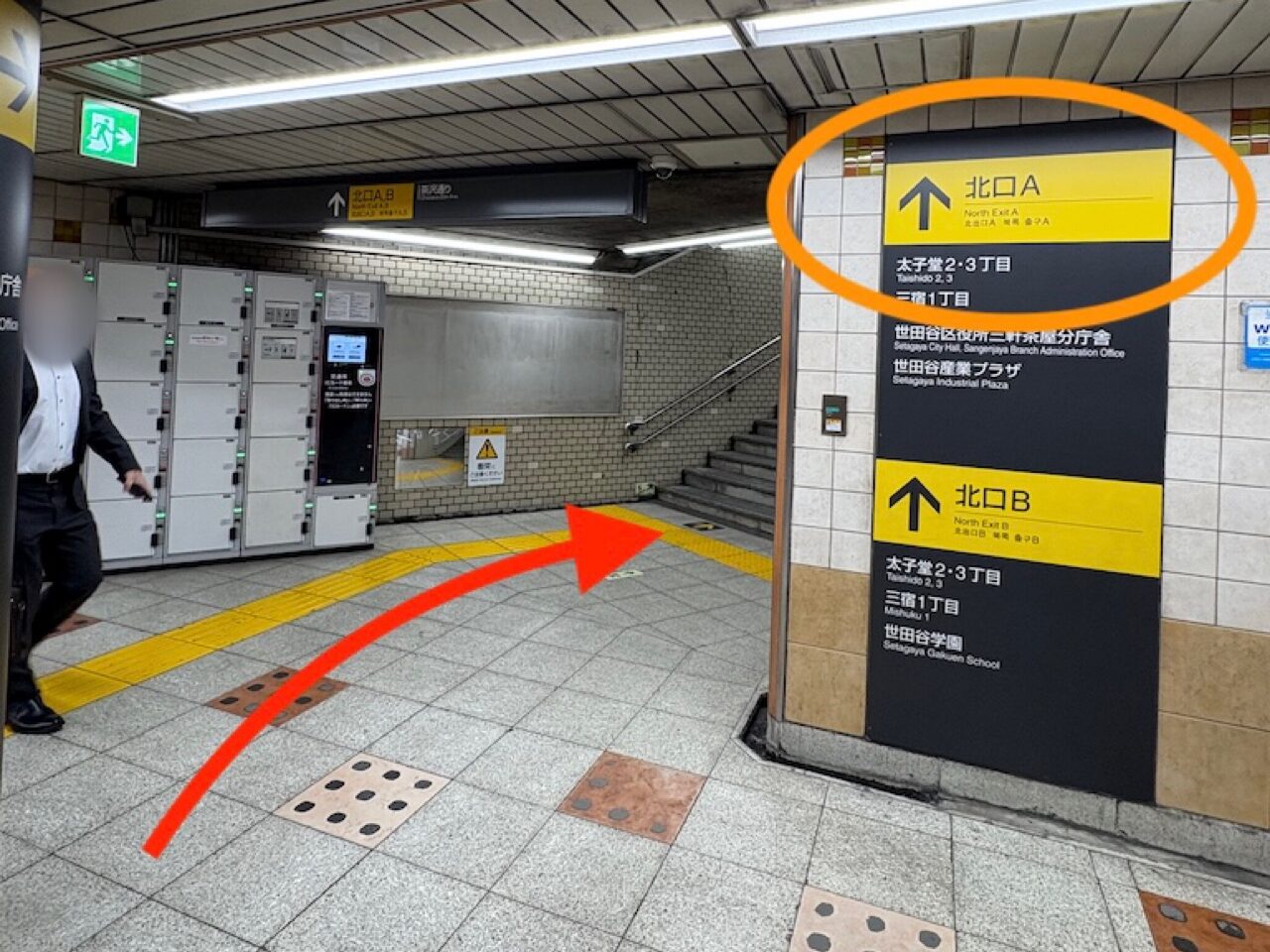 田園都市線三軒茶屋駅からサロンまでのアクセス写真