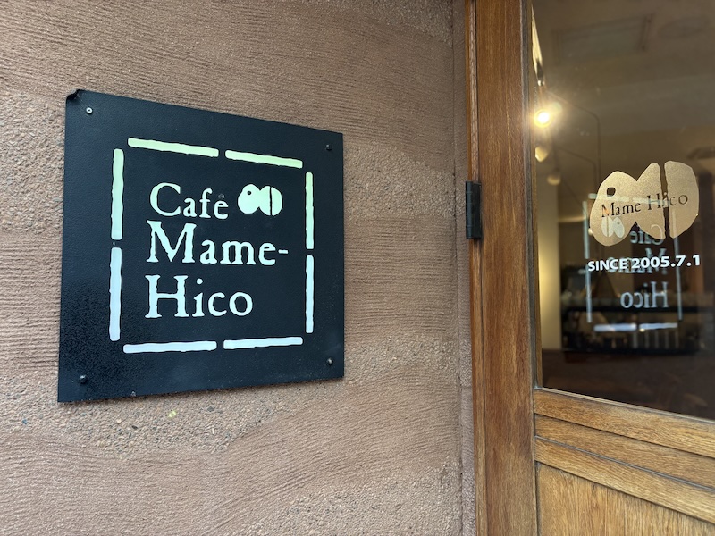 カフェマメヒコ三軒茶屋