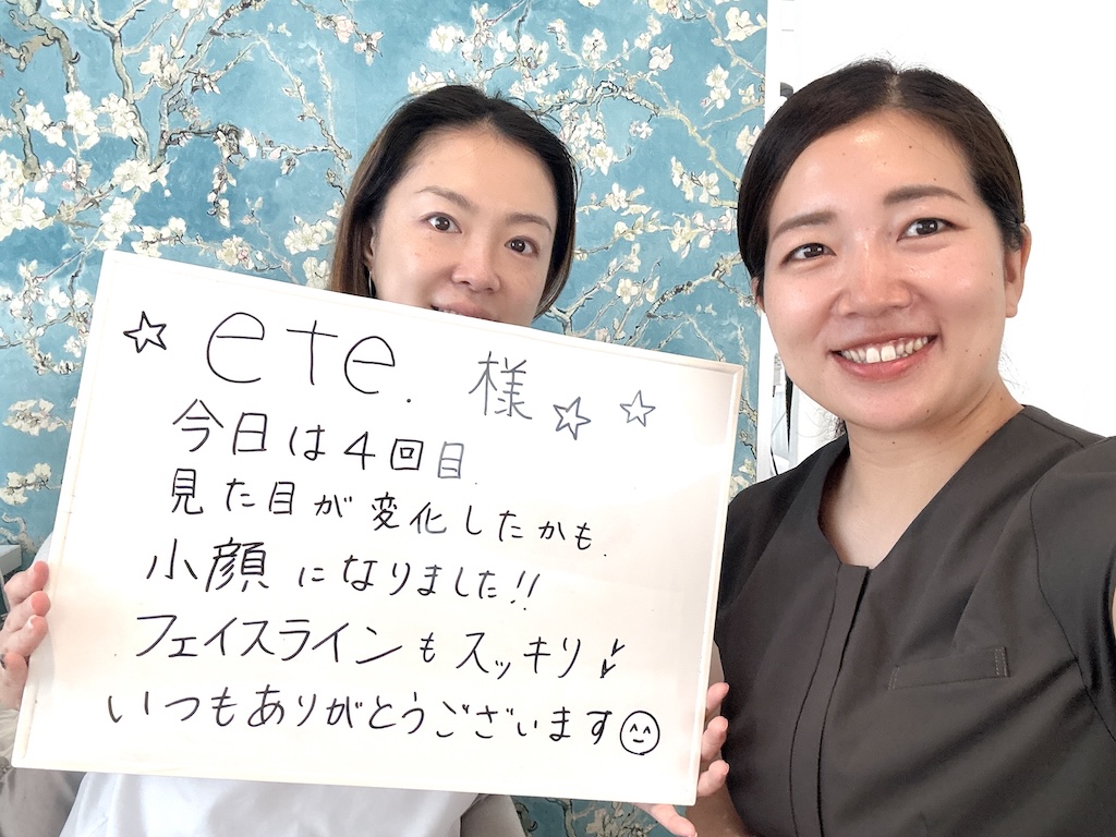 ete.様
今日は4回目。見た目が変化したかも。小顔になりました!!フェイスラインもスッキリ♡いつもありがとうございます!